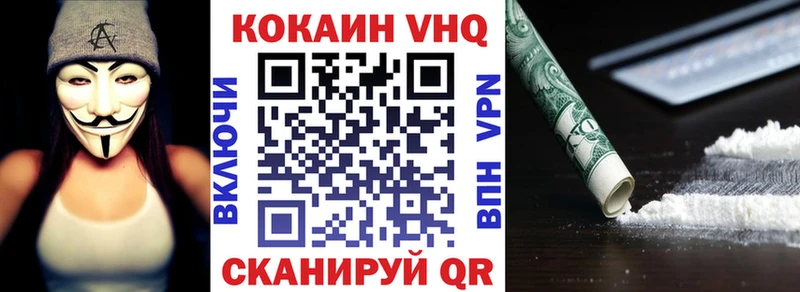 купить наркоту  ОМГ ОМГ ссылки  Cocaine Эквадор  Ржев 
