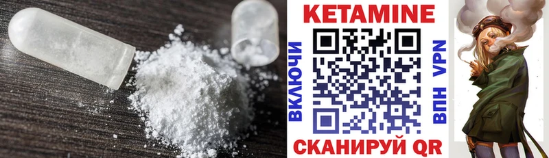 КЕТАМИН VHQ  Ржев 