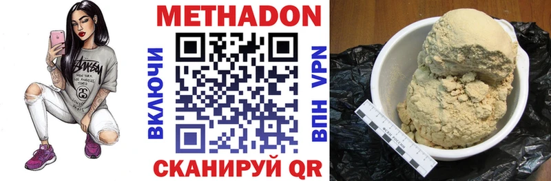 МЕТАДОН кристалл  продажа наркотиков  Ржев 