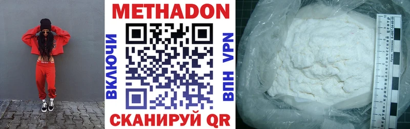 МЕТАДОН methadone Ржев